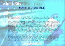꿈의 기술 [UWB] 17페이지