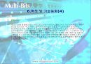 꿈의 기술 [UWB] 18페이지