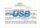 꿈의 기술 [UWB] 19페이지