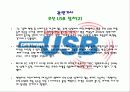 꿈의 기술 [UWB] 20페이지