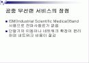 무선인터넷 접속기술 6페이지