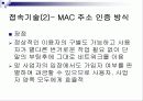 무선인터넷 접속기술 12페이지