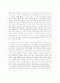 국민적 정체성의 문화에 관한 고찰 5페이지