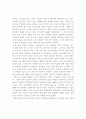 국민적 정체성의 문화에 관한 고찰 6페이지