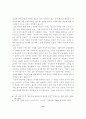 국민적 정체성의 문화에 관한 고찰 8페이지