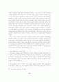 국민적 정체성의 문화에 관한 고찰 10페이지