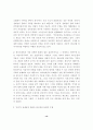국민적 정체성의 문화에 관한 고찰 13페이지