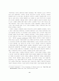 국민적 정체성의 문화에 관한 고찰 14페이지