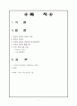 10대 성장동력 산업 중 차세대 반도체 산업 1페이지