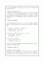 10대 성장동력 산업 중 차세대 반도체 산업 7페이지