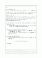 10대 성장동력 산업 중 차세대 반도체 산업 8페이지