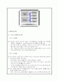 10대 성장동력 산업 중 차세대 반도체 산업 11페이지