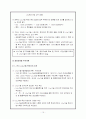 10대 성장동력 산업 중 차세대 반도체 산업 15페이지