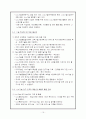 10대 성장동력 산업 중 차세대 반도체 산업 16페이지