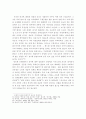 국민축제 월드컵과 대한민국에 관한 고찰 21페이지