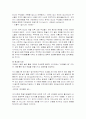 생태시인을 통해 살펴본 생태시 11페이지