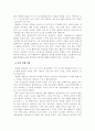 식스시그마기법과 나의 인생설계 8페이지