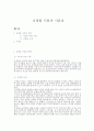 신경림 시인과 시감상 1페이지