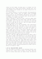 싸이월드 성공사례 3페이지