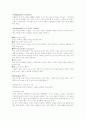 광고카피 고찰 [매스미디어론] 6페이지