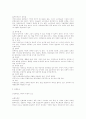 광고카피 고찰 [매스미디어론] 8페이지