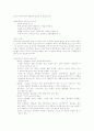 광고카피 고찰 [매스미디어론] 9페이지