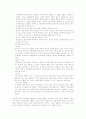 광고카피 고찰 [매스미디어론] 11페이지
