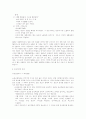 광고카피 고찰 [매스미디어론] 25페이지