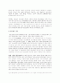 우리나라 청년실업의 현황과 원인 및 해소방안 2페이지
