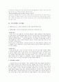 감정과 스트레스 3페이지
