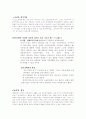 감정과 스트레스 6페이지