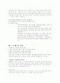 감정과 스트레스 7페이지