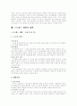 감정과 스트레스 9페이지