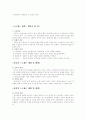 감정과 스트레스 10페이지