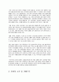 은행산업의 경영현황 6페이지