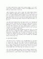 은행산업의 경영현황 11페이지