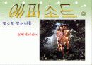 포스트모더니즘의 교육철학에대해 11페이지