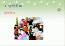 포스트모더니즘의 교육철학에대해 13페이지