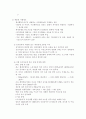 유가상승과 국내기업활동의 영향 13페이지