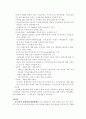 유가상승과 국내기업활동의 영향 14페이지