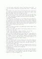 정신장애자의 치료형태 및 과정 3페이지