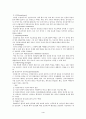 정신장애자의 치료형태 및 과정 4페이지
