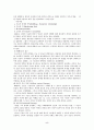 정신장애자의 치료형태 및 과정 5페이지
