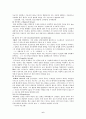 정신장애자의 치료형태 및 과정 6페이지