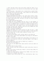 정신장애자의 치료형태 및 과정 7페이지