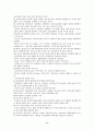 정신장애자의 치료형태 및 과정 8페이지