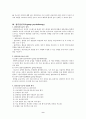 정신장애자의 치료형태 및 과정 9페이지