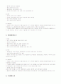 대체에너지의 종류와 특징 3페이지