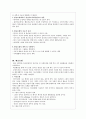 정신의료사회사업의 실천방법 2페이지