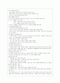 정신의료사회사업의 실천방법 3페이지